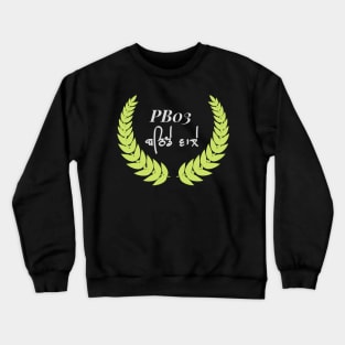 Punjabi Bathinda Crewneck Sweatshirt